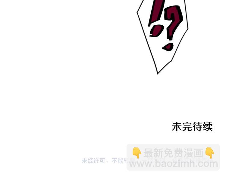 清道夫K - 第88話 陷阱(2/2) - 4