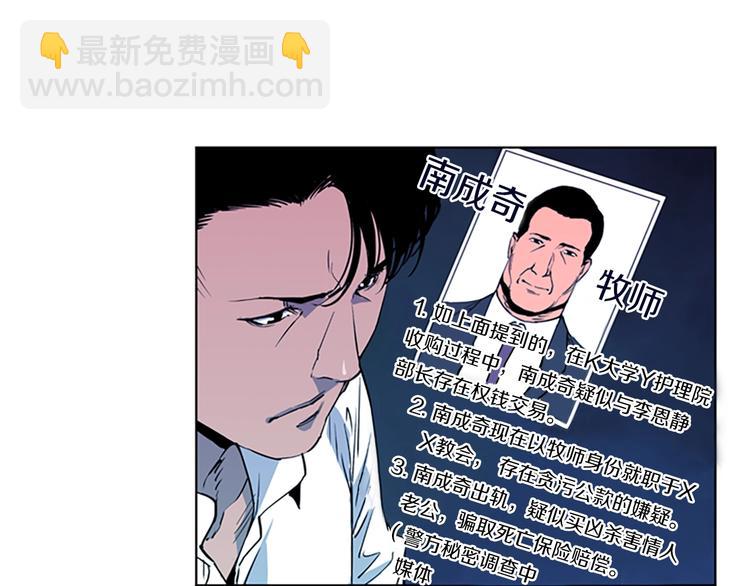 清道夫K - 第8話 彷徨(1/2) - 3