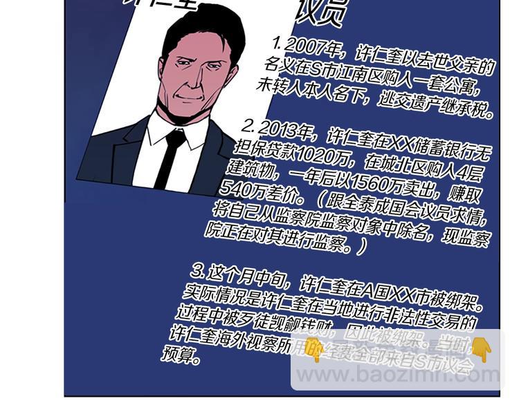 清道夫K - 第8話 彷徨(1/2) - 6