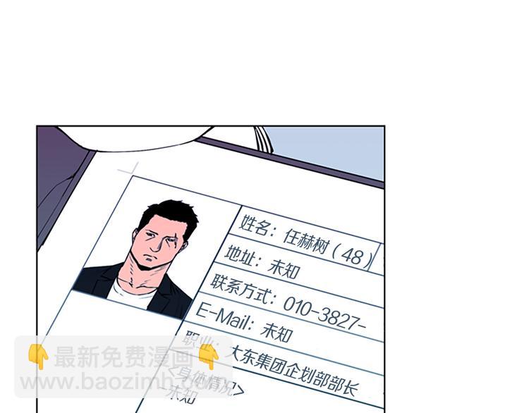 清道夫K - 第8話 彷徨(1/2) - 1