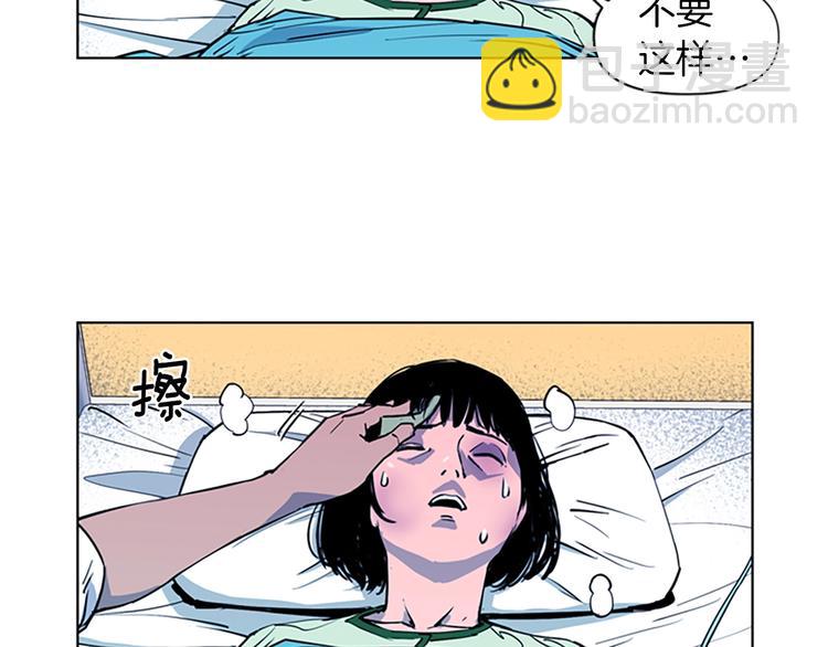 清道夫K - 第8話 彷徨(1/2) - 1