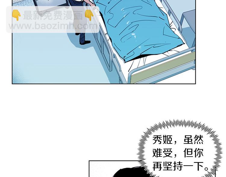 清道夫K - 第8話 彷徨(1/2) - 3