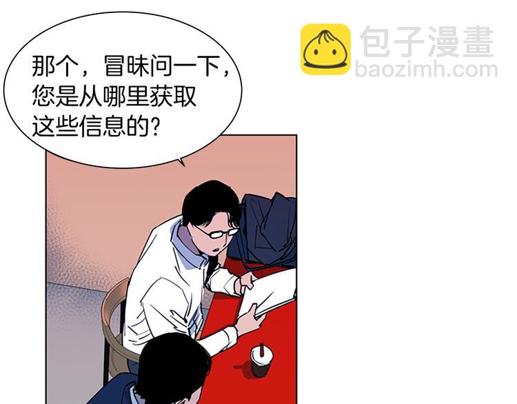 清道夫K - 第8話 彷徨(1/2) - 1