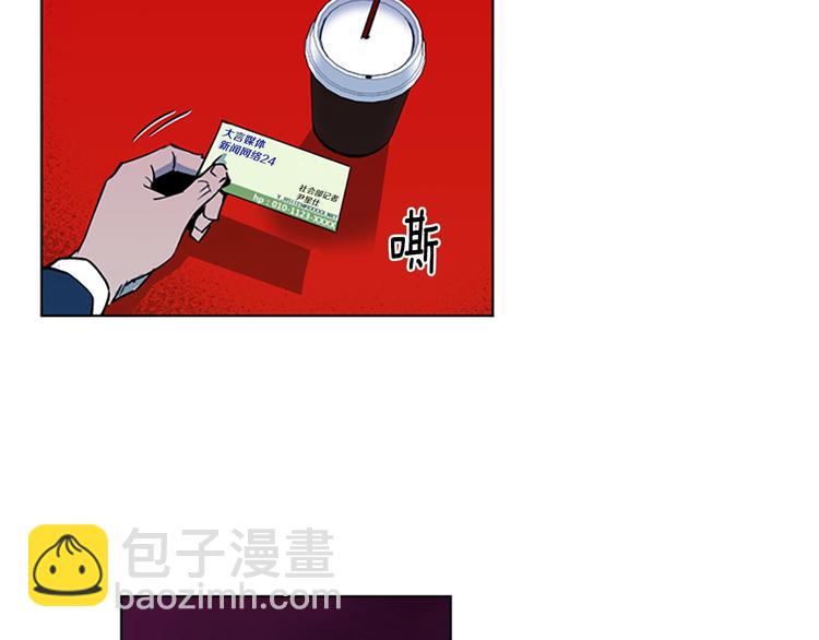 清道夫K - 第8話 彷徨(1/2) - 3