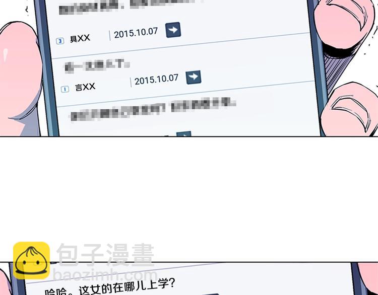 清道夫K - 第8話 彷徨(2/2) - 2