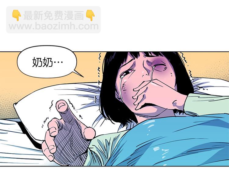 清道夫K - 第8話 彷徨(2/2) - 1