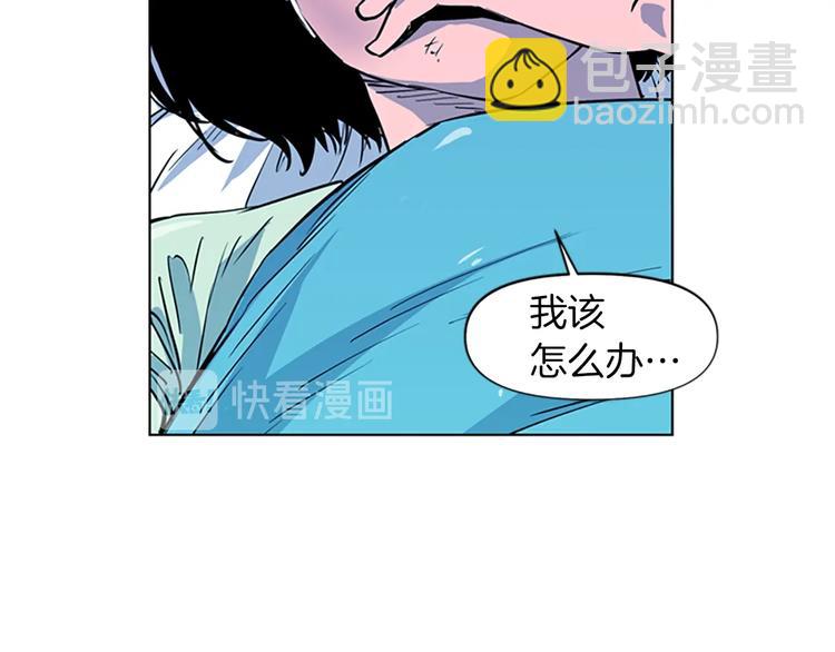 清道夫K - 第8話 彷徨(2/2) - 5