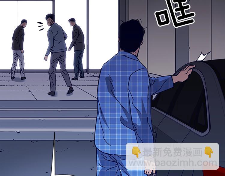 清道夫K - 第90話 遊戲該結束了(1/2) - 3