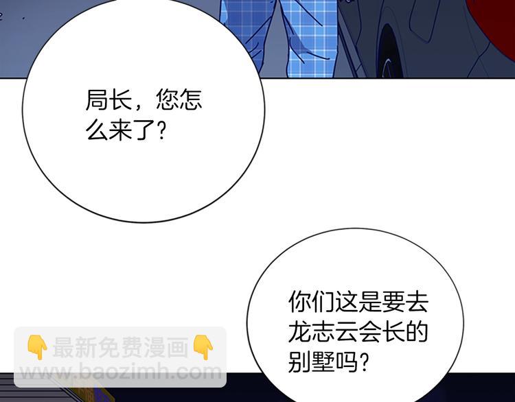 清道夫K - 第90話 遊戲該結束了(1/2) - 4