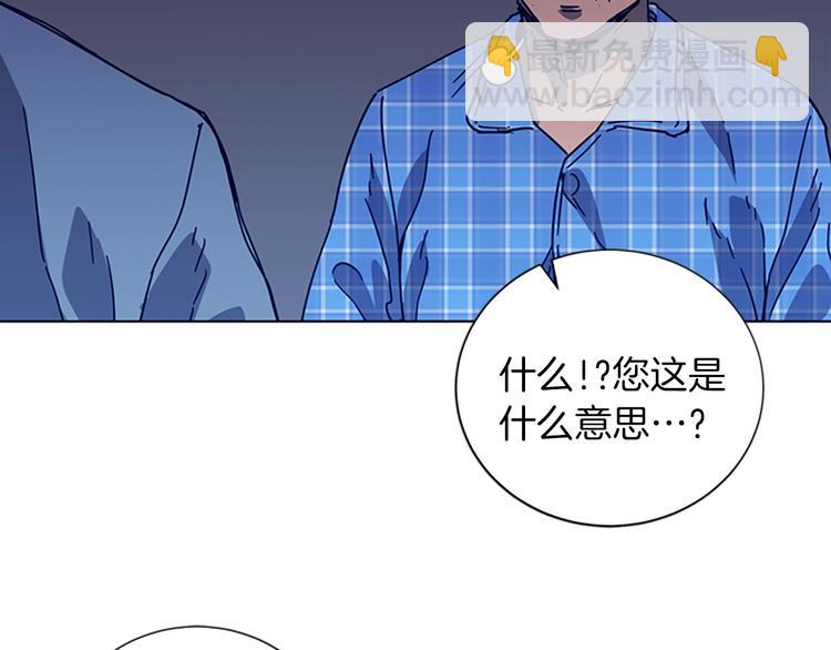 清道夫K - 第90話 遊戲該結束了(1/2) - 7