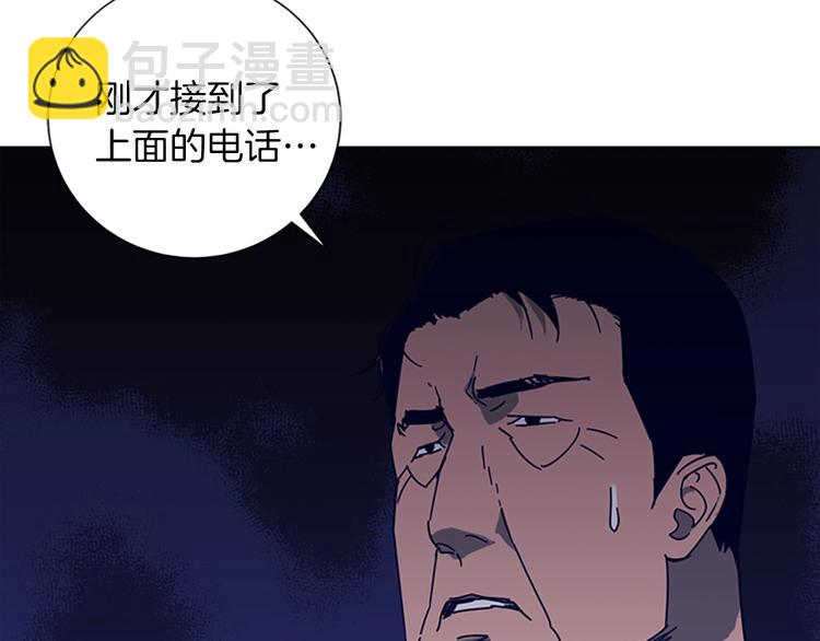 清道夫K - 第90話 遊戲該結束了(1/2) - 8