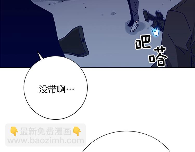 清道夫K - 第90話 遊戲該結束了(1/2) - 4