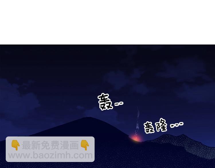 清道夫K - 第90話 遊戲該結束了(1/2) - 3