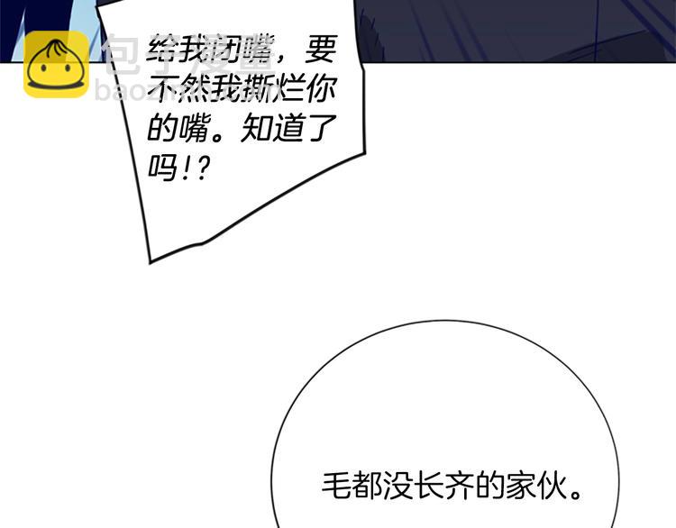 清道夫K - 第90話 遊戲該結束了(1/2) - 3