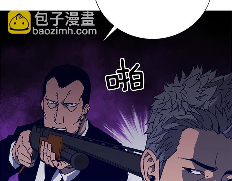 清道夫K - 第90話 遊戲該結束了(1/2) - 4