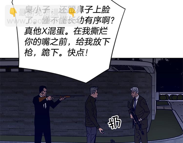 清道夫K - 第90話 遊戲該結束了(1/2) - 6