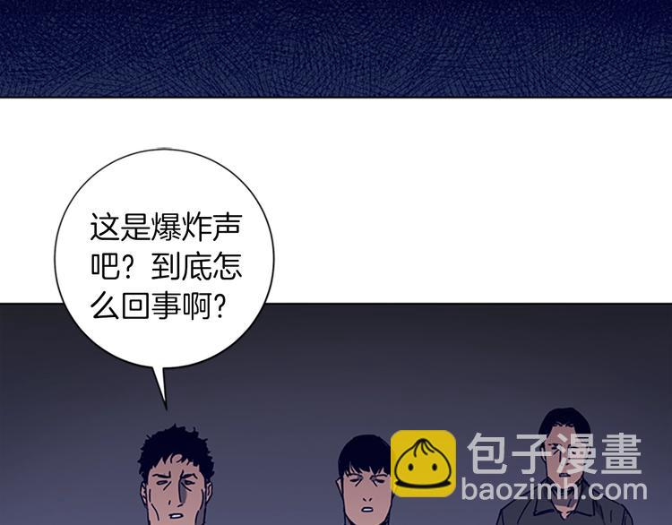 清道夫K - 第90話 遊戲該結束了(1/2) - 4