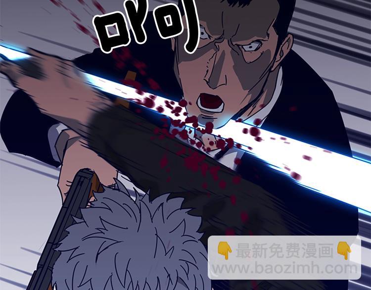 清道夫K - 第90話 遊戲該結束了(1/2) - 4