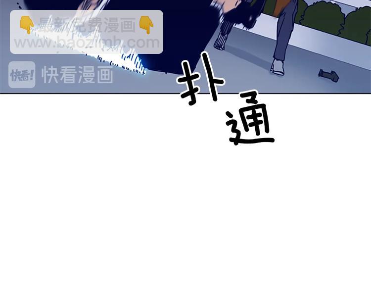 清道夫K - 第90話 遊戲該結束了(1/2) - 7