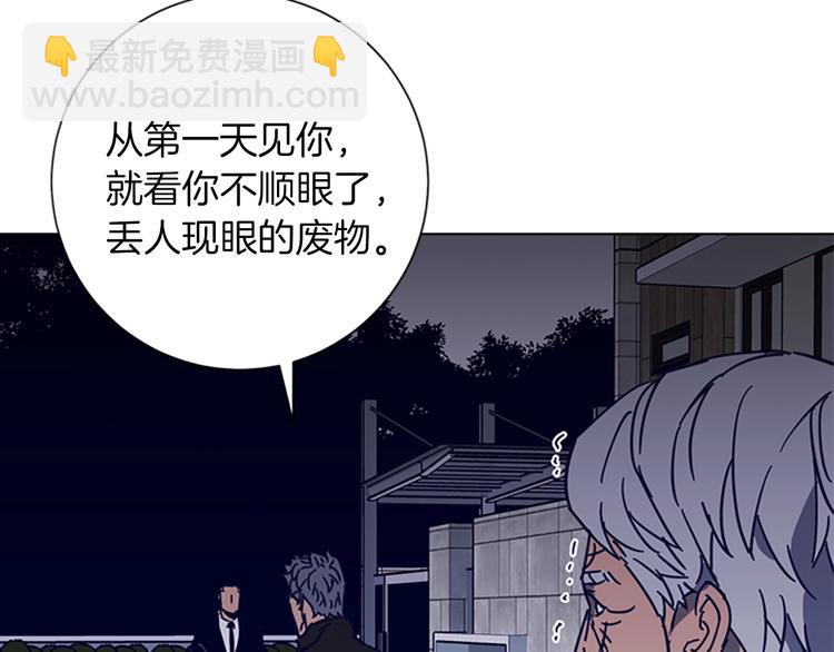 清道夫K - 第90話 遊戲該結束了(1/2) - 2