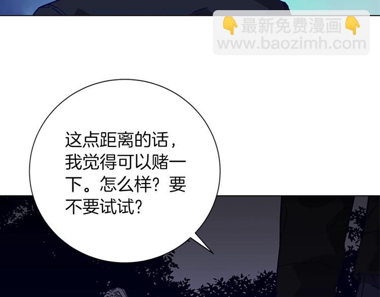 清道夫K - 第90話 遊戲該結束了(2/2) - 6