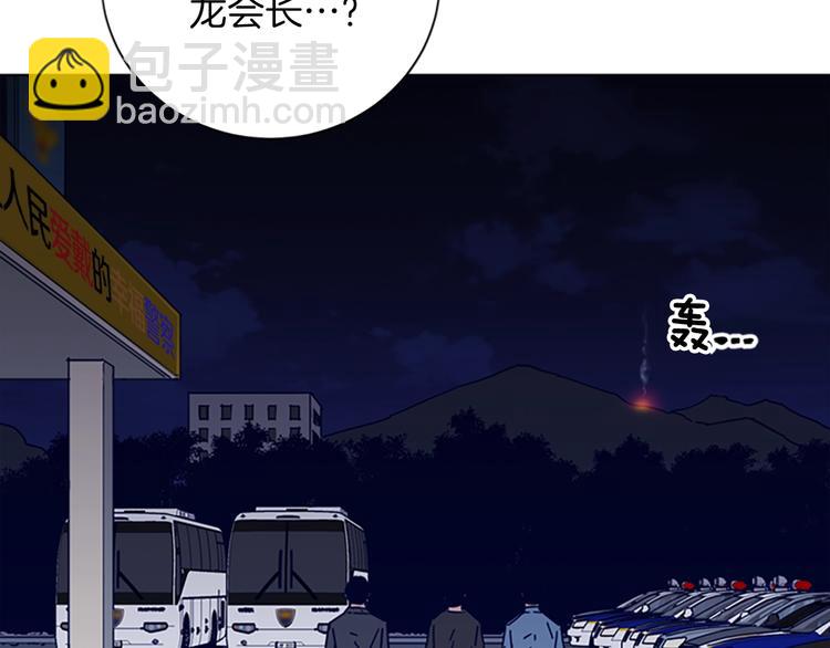 清道夫K - 第90話 遊戲該結束了(1/2) - 6