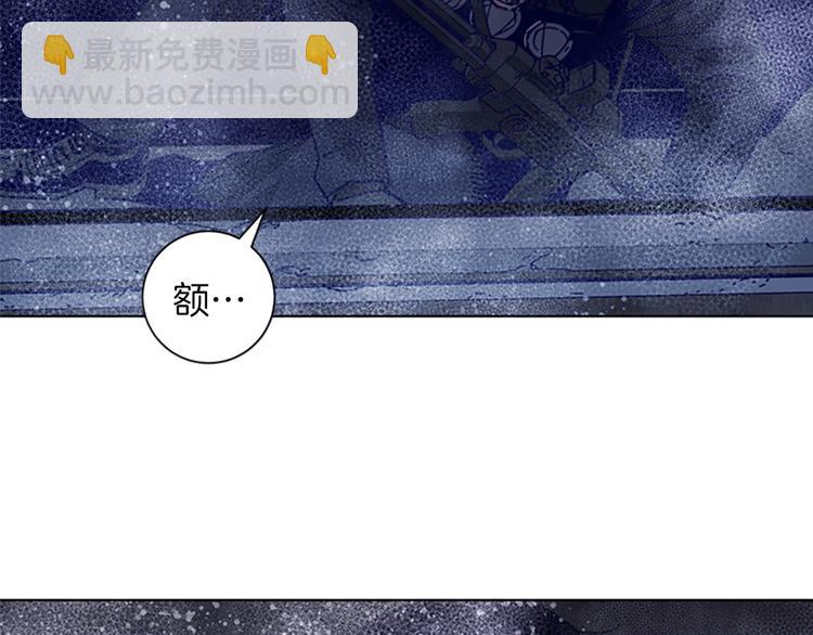 清道夫K - 第90話 遊戲該結束了(2/2) - 2