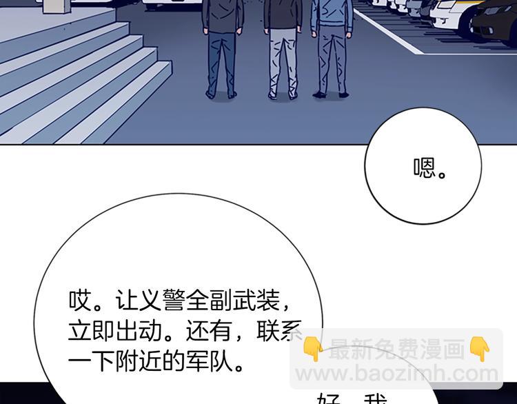 清道夫K - 第90話 遊戲該結束了(1/2) - 7