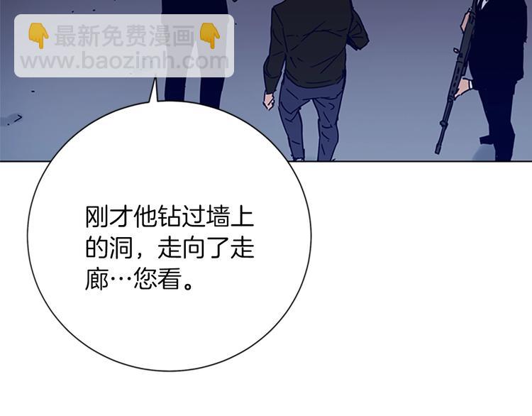 清道夫K - 第90話 遊戲該結束了(2/2) - 3