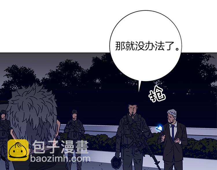 清道夫K - 第90話 遊戲該結束了(2/2) - 7