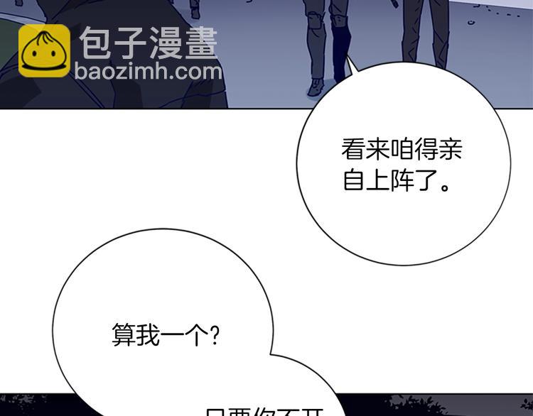 清道夫K - 第90話 遊戲該結束了(2/2) - 1