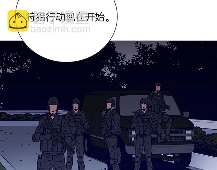 清道夫K - 第90話 遊戲該結束了(2/2) - 5