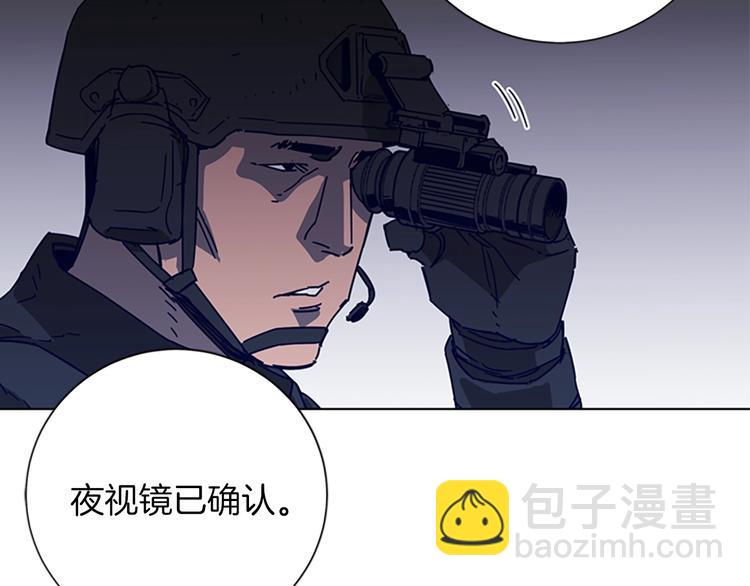 清道夫K - 第90話 遊戲該結束了(2/2) - 1