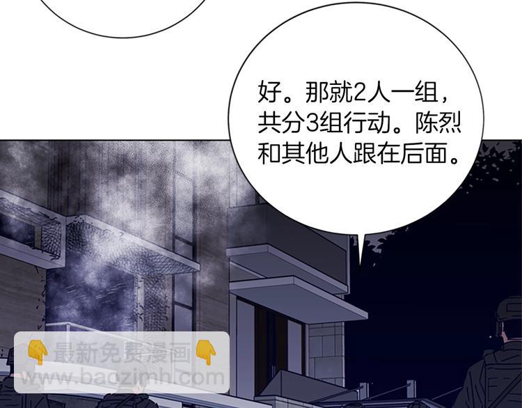 清道夫K - 第90話 遊戲該結束了(2/2) - 2