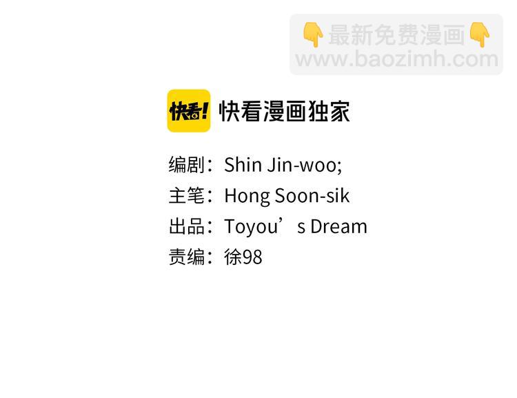 清道夫K - 第94話 見面禮(1/2) - 2