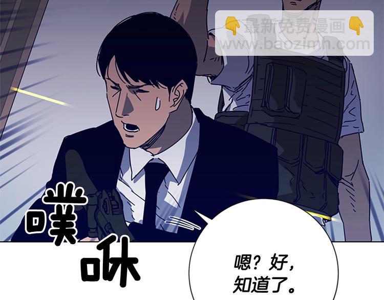 清道夫K - 第94話 見面禮(1/2) - 3