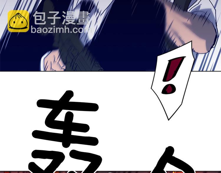 清道夫K - 第94話 見面禮(1/2) - 7