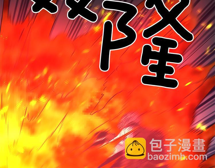 清道夫K - 第94話 見面禮(1/2) - 8