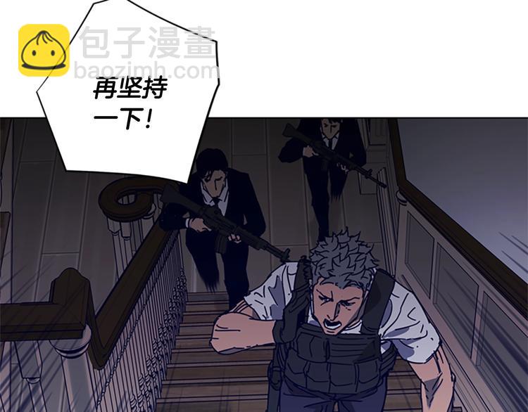 清道夫K - 第94話 見面禮(1/2) - 5