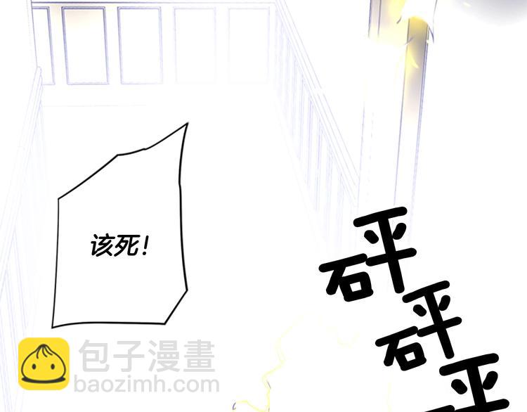 清道夫K - 第94話 見面禮(2/2) - 3