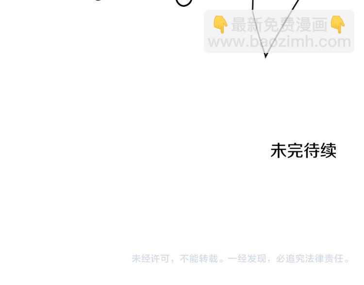 清道夫K - 第94話 見面禮(2/2) - 5