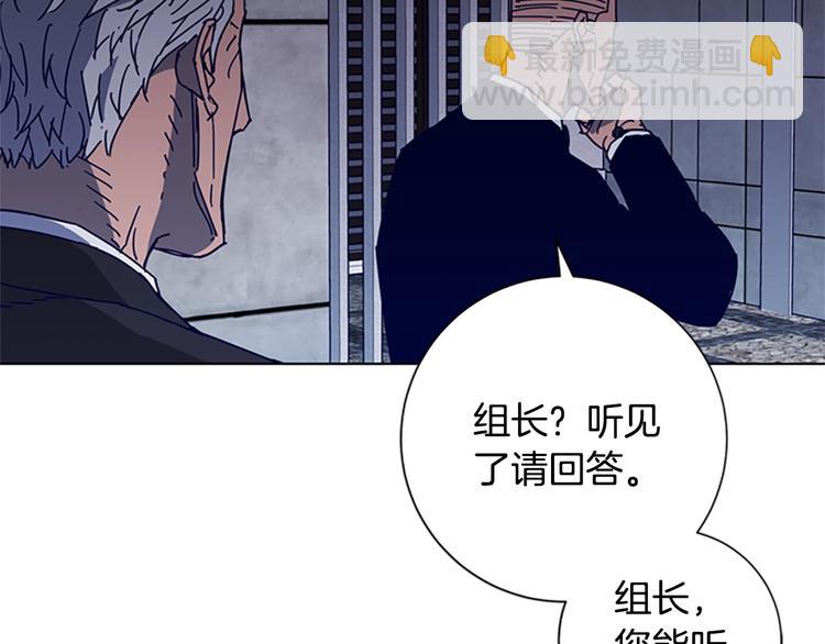 清道夫K - 第96話 會面(1/2) - 2