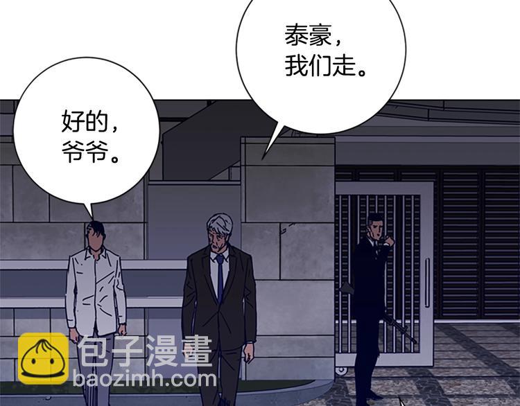 清道夫K - 第96話 會面(1/2) - 4