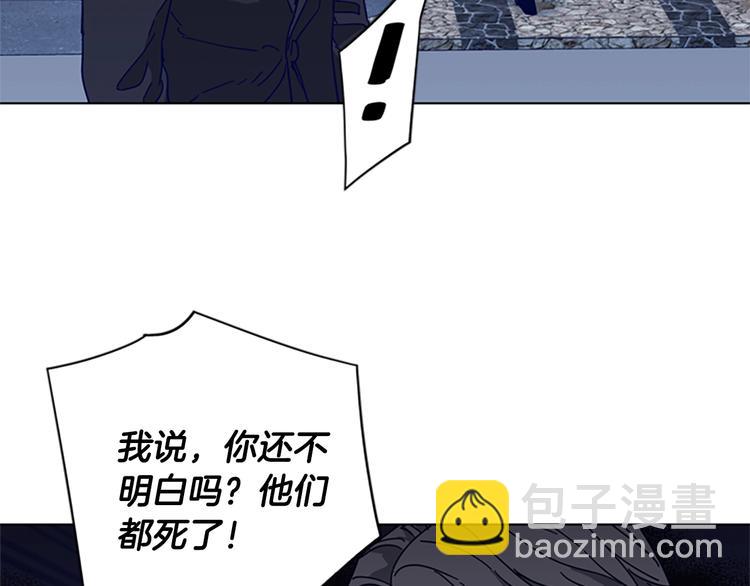 清道夫K - 第96話 會面(1/2) - 7