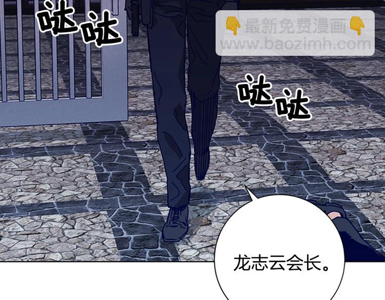 清道夫K - 第96話 會面(1/2) - 5