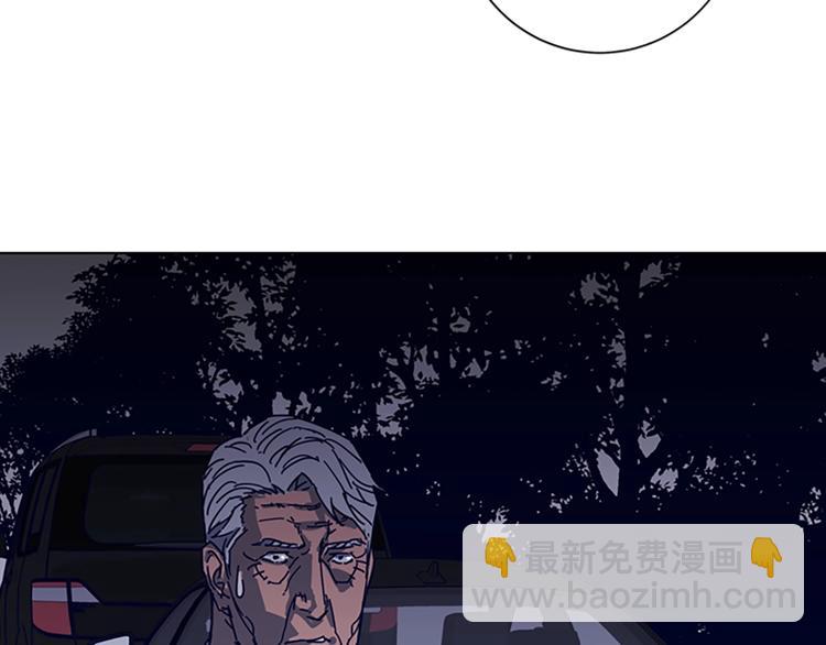 清道夫K - 第96話 會面(1/2) - 6