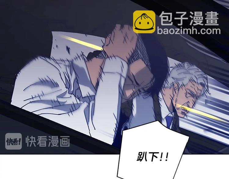 清道夫K - 第96話 會面(1/2) - 8