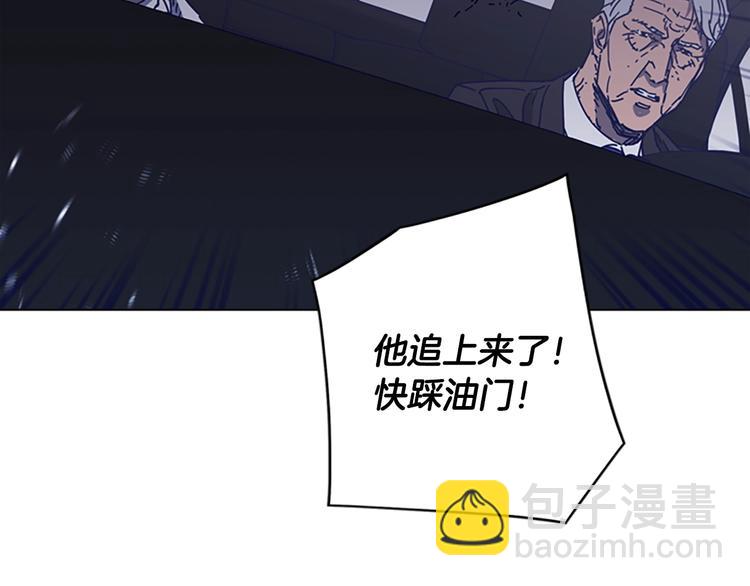 清道夫K - 第96話 會面(1/2) - 6