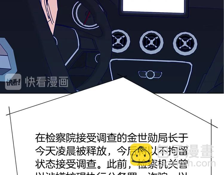 清道夫K - 第98話 復仇者(1/2) - 7