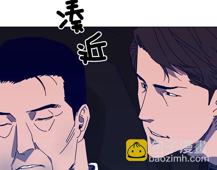 清道夫K - 第98話 復仇者(1/2) - 5